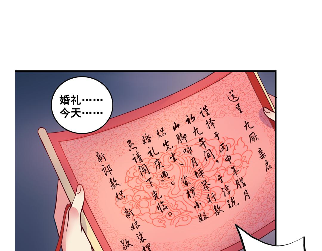 第23话（上）浮珑喜宴逢故人47