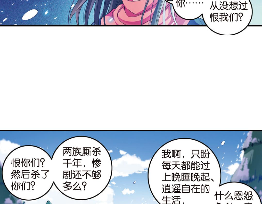 第10话（下）和平盟约42