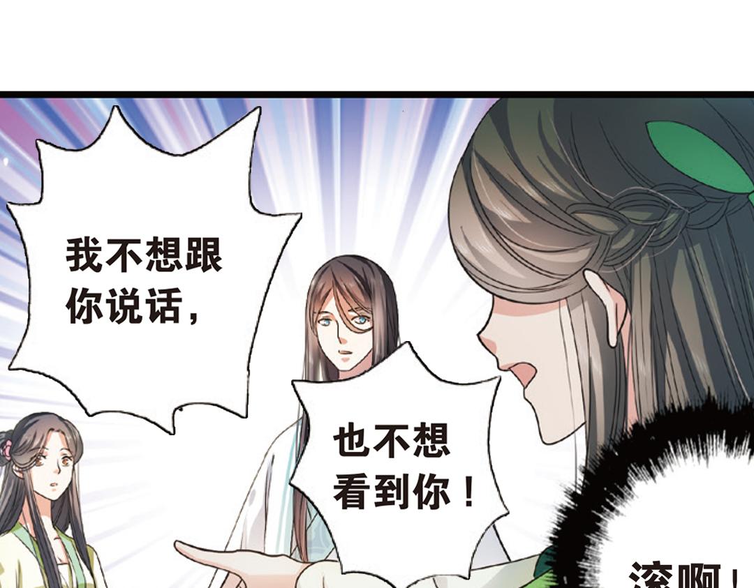 第3话（上） 子淼寻爱千年无悔22