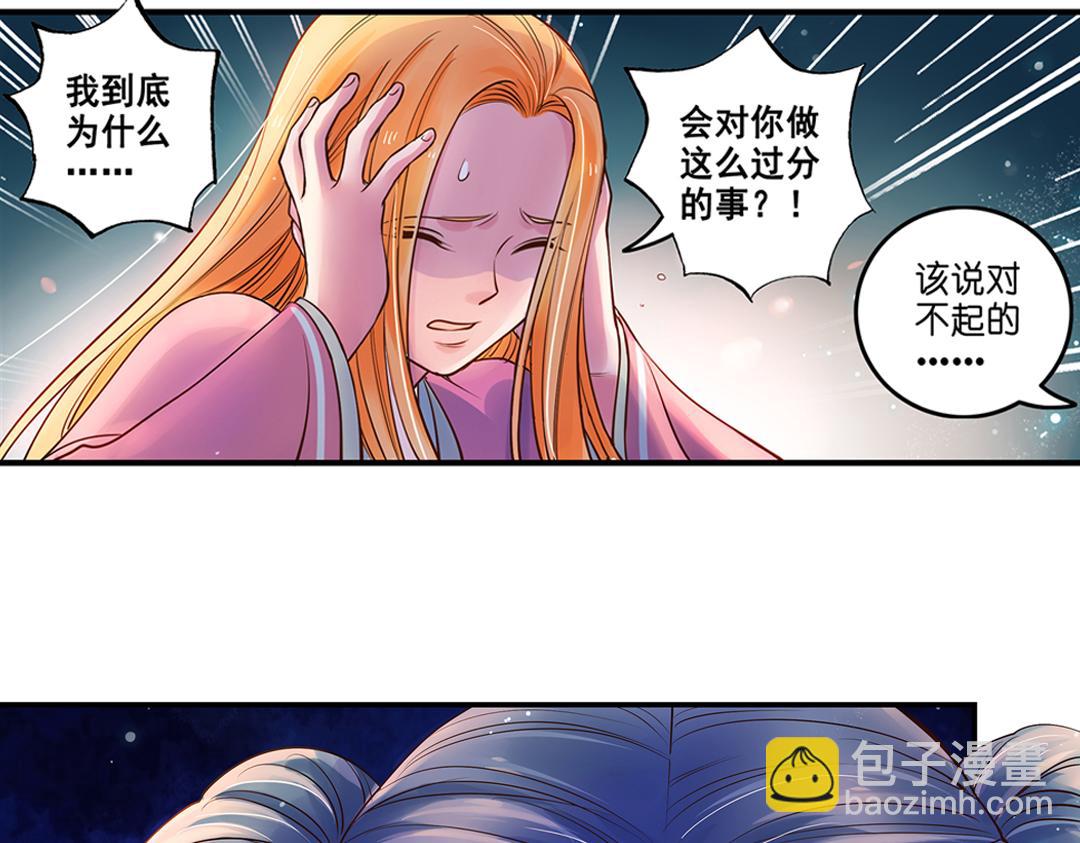 第19话（上） 红娘牵针补良缘23
