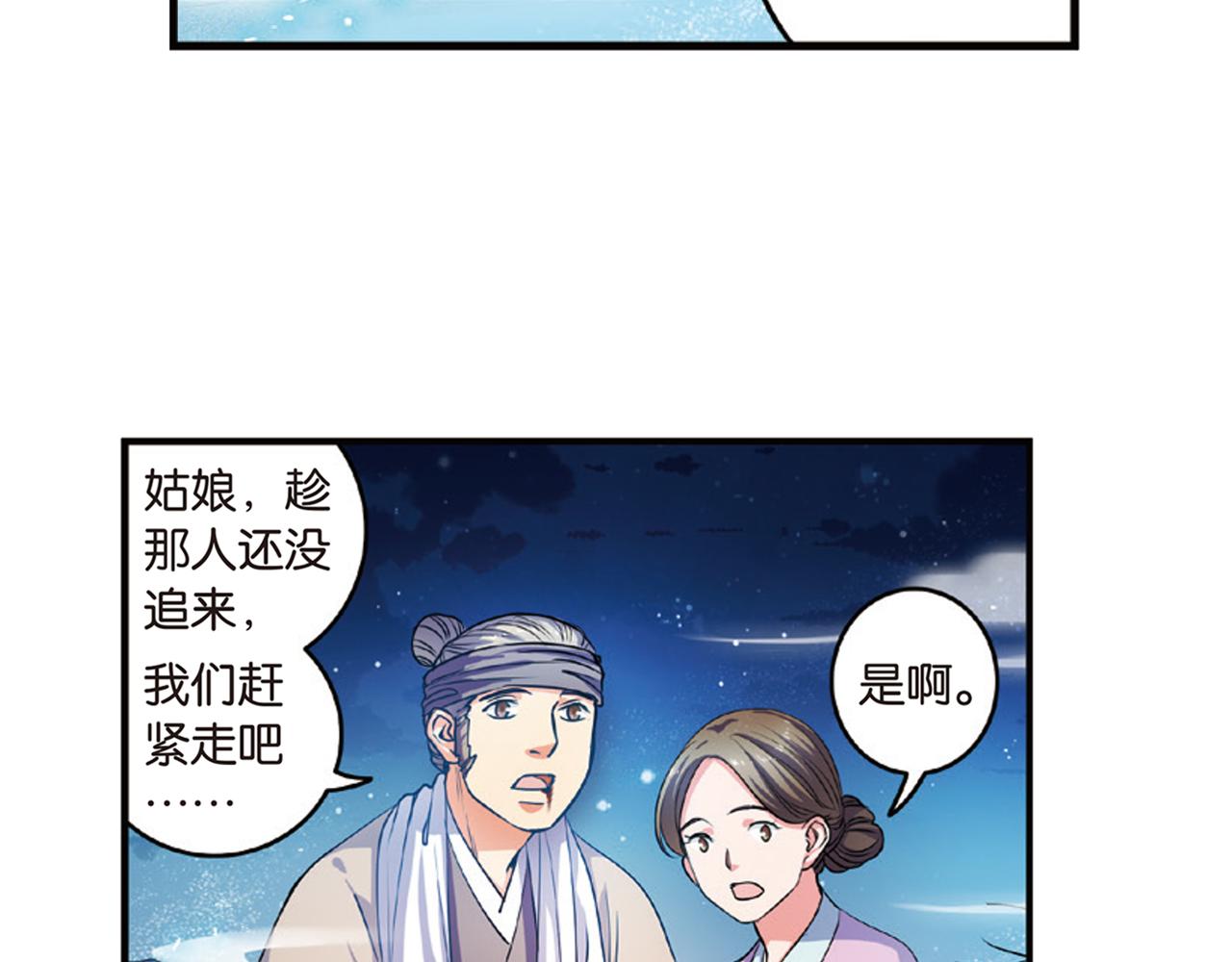 第15话（下） 梦境轮回终是你2