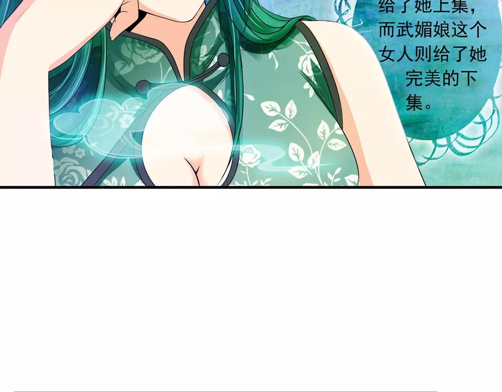 第34话 无迹可寻46