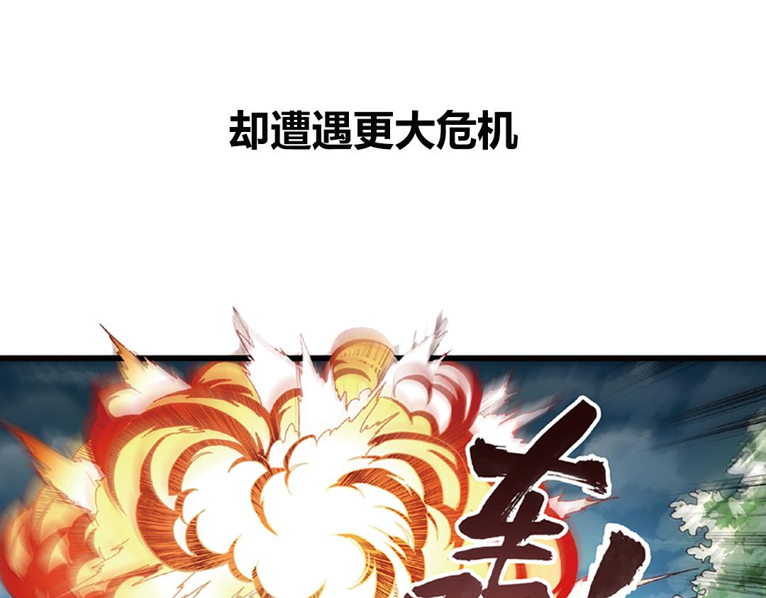 第4话（下）天灾人祸只有她能救69