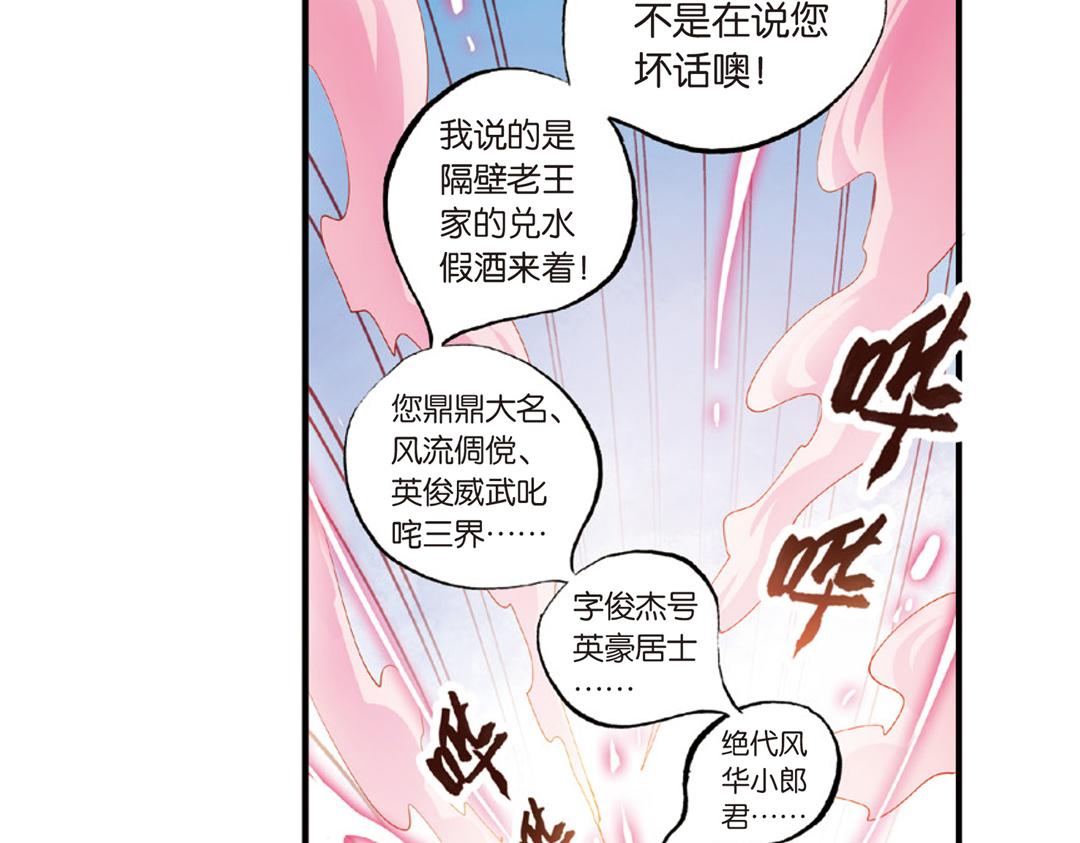 第13话（上）小错胡闹乱红线44