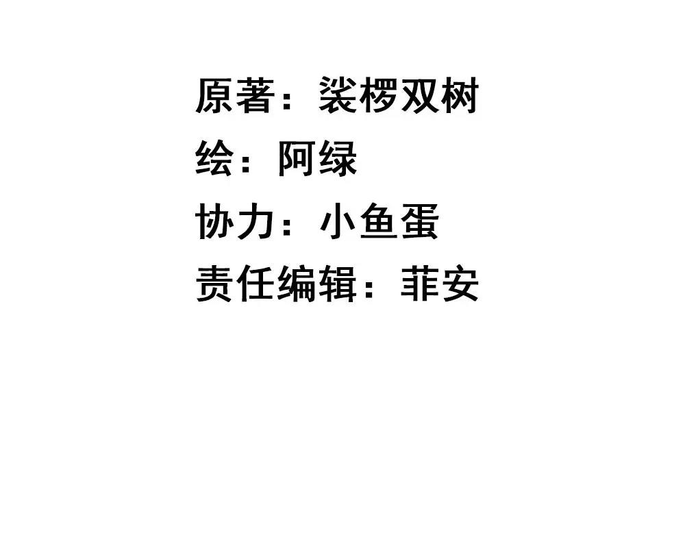 第31话 执迷不悟3