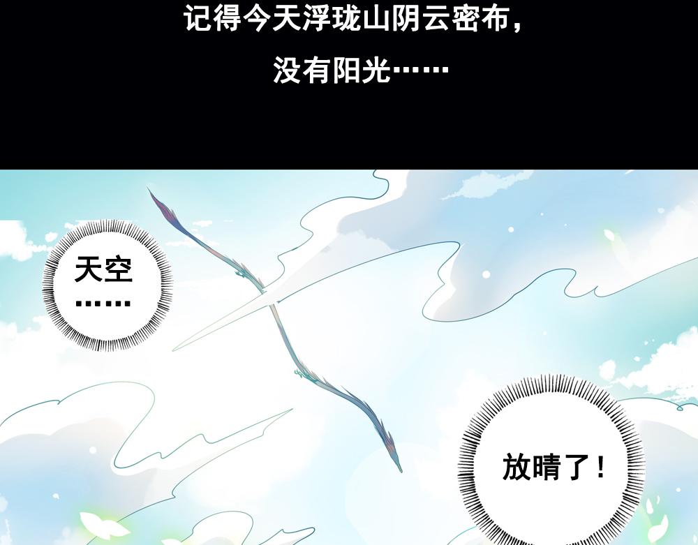 第26话（上） 拨云见日携手归8