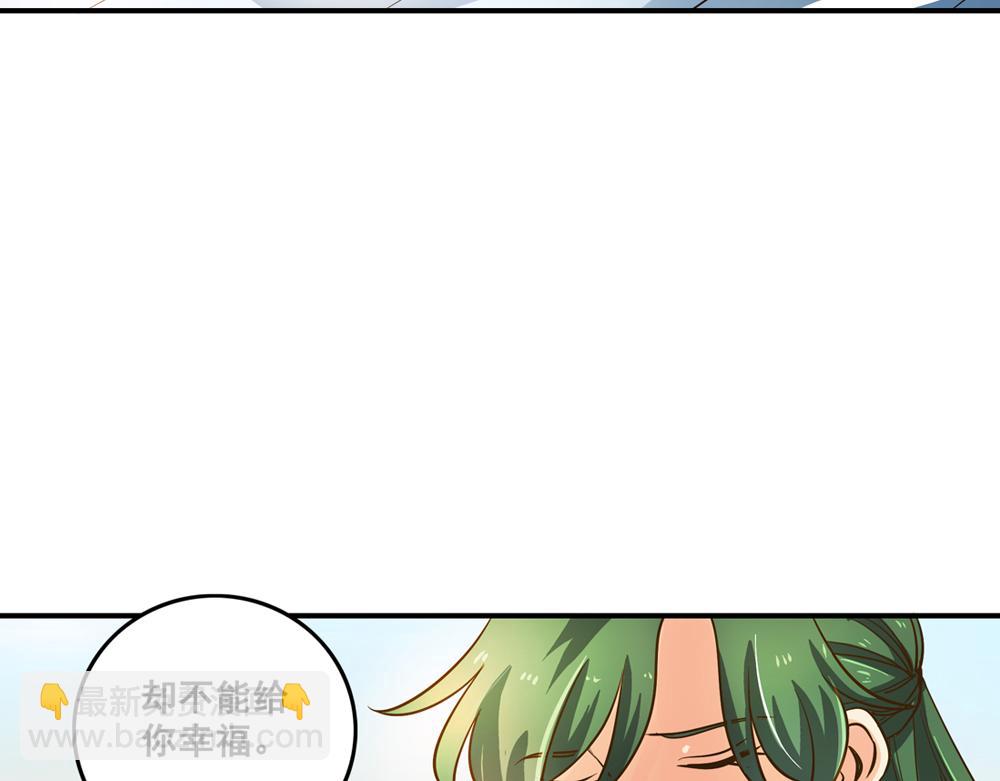 第26话（下）请你嫁给我！71