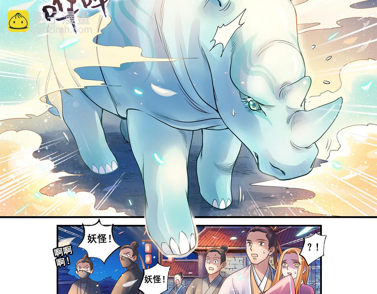 第19话（下） 千里姻缘一线牵1
