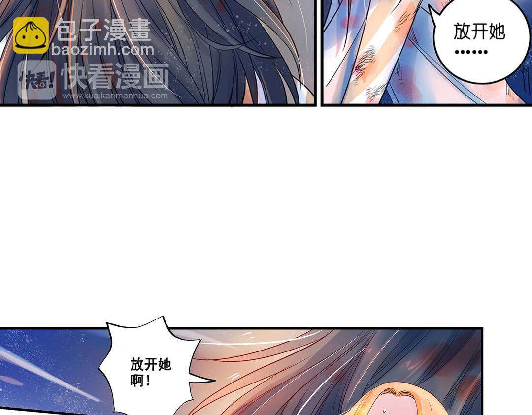 第18话（下） 扰人姻缘红娘针9