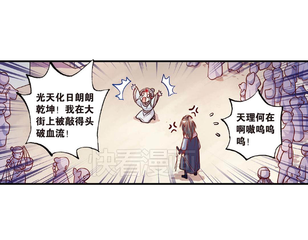 第14话（上）玉面北堂真鬼王41
