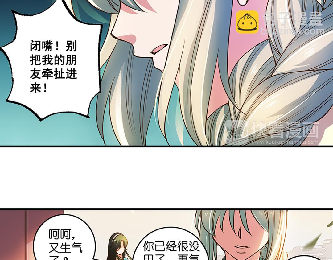第22话（上） 咒毒难解易身形48