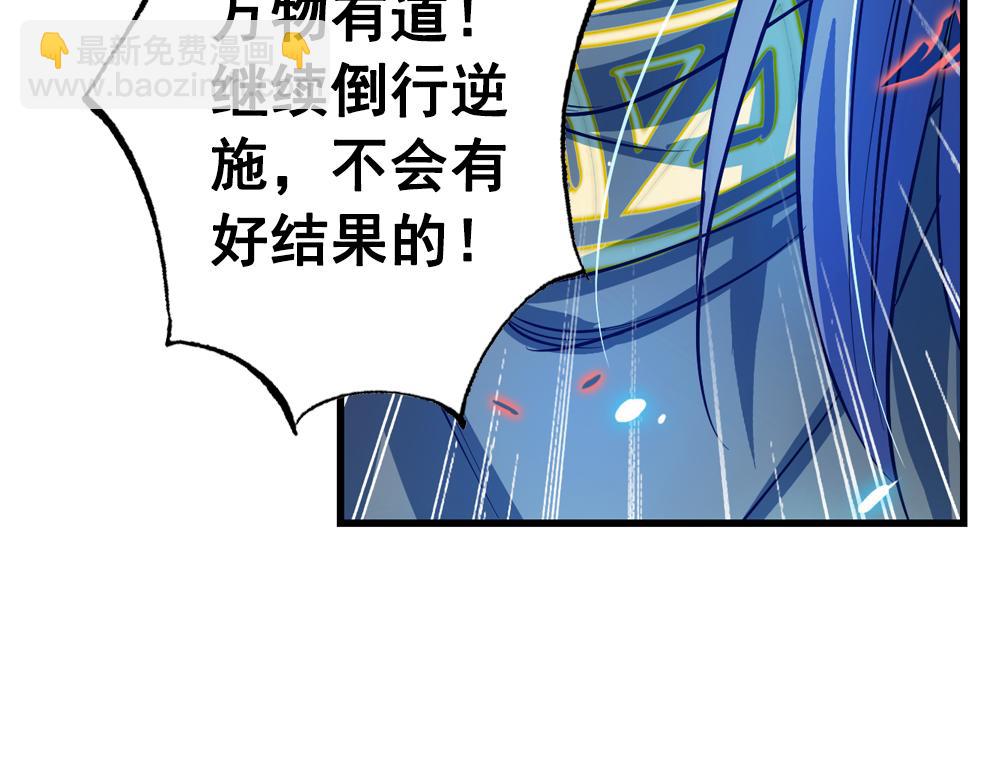 第25话（中）执迷不悟祸苍生19