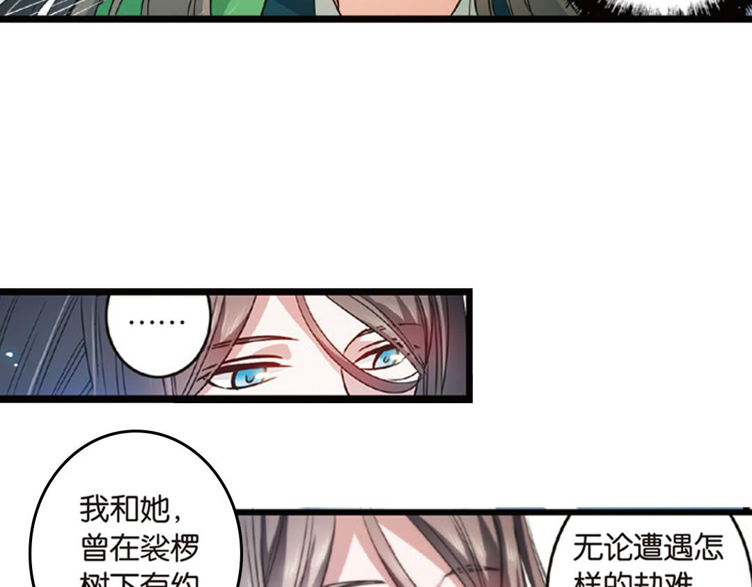 第3话（上） 子淼寻爱千年无悔34