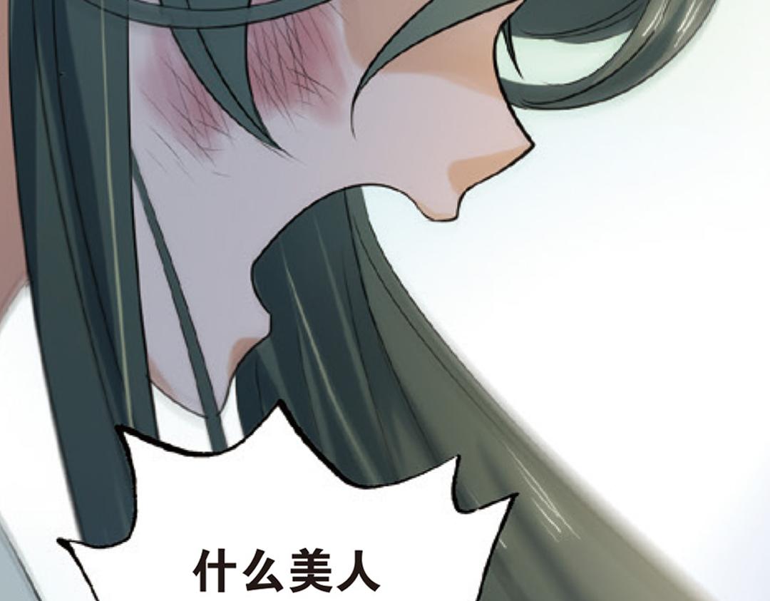 第2话（下） 子淼抛弃了裟椤？41