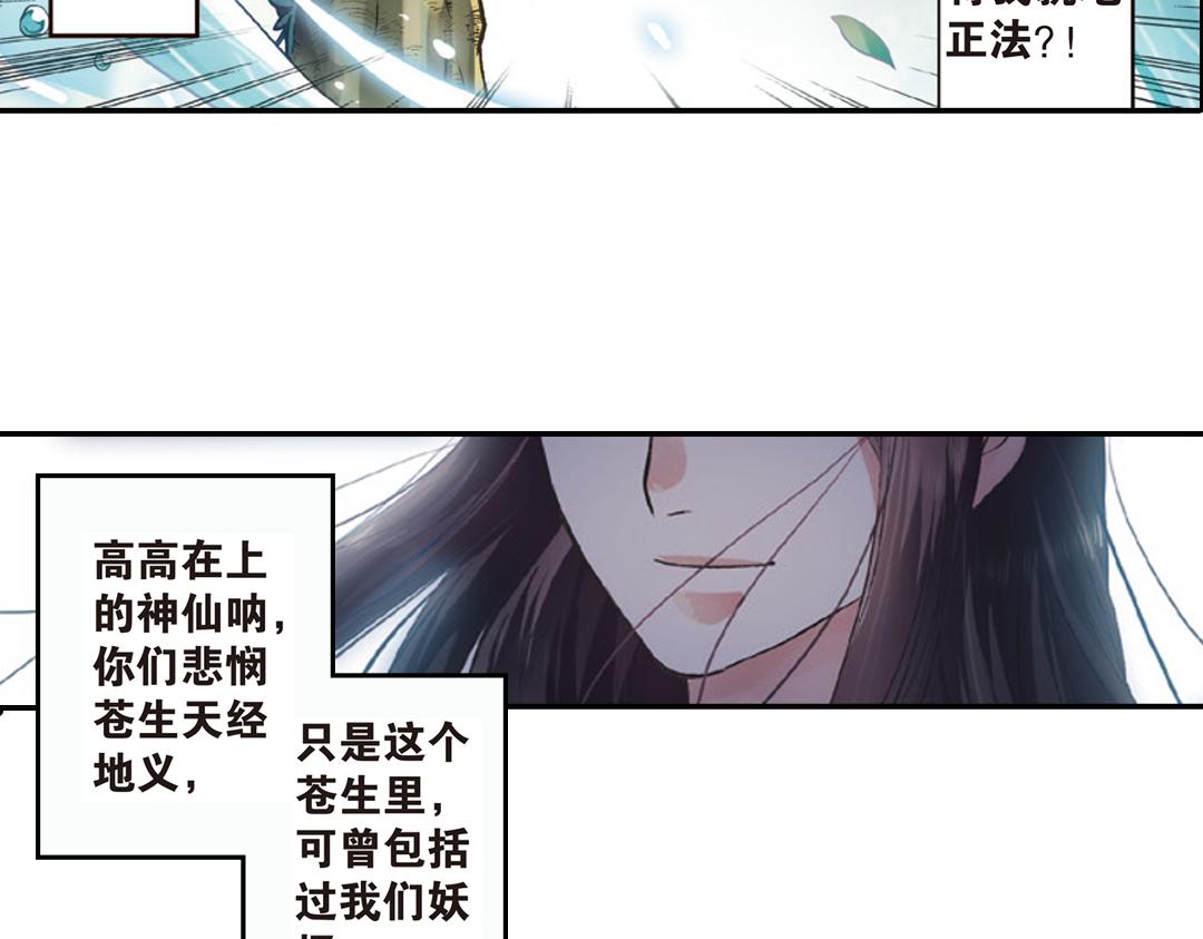 第1话（上） 得赠碧衣名裟椤18