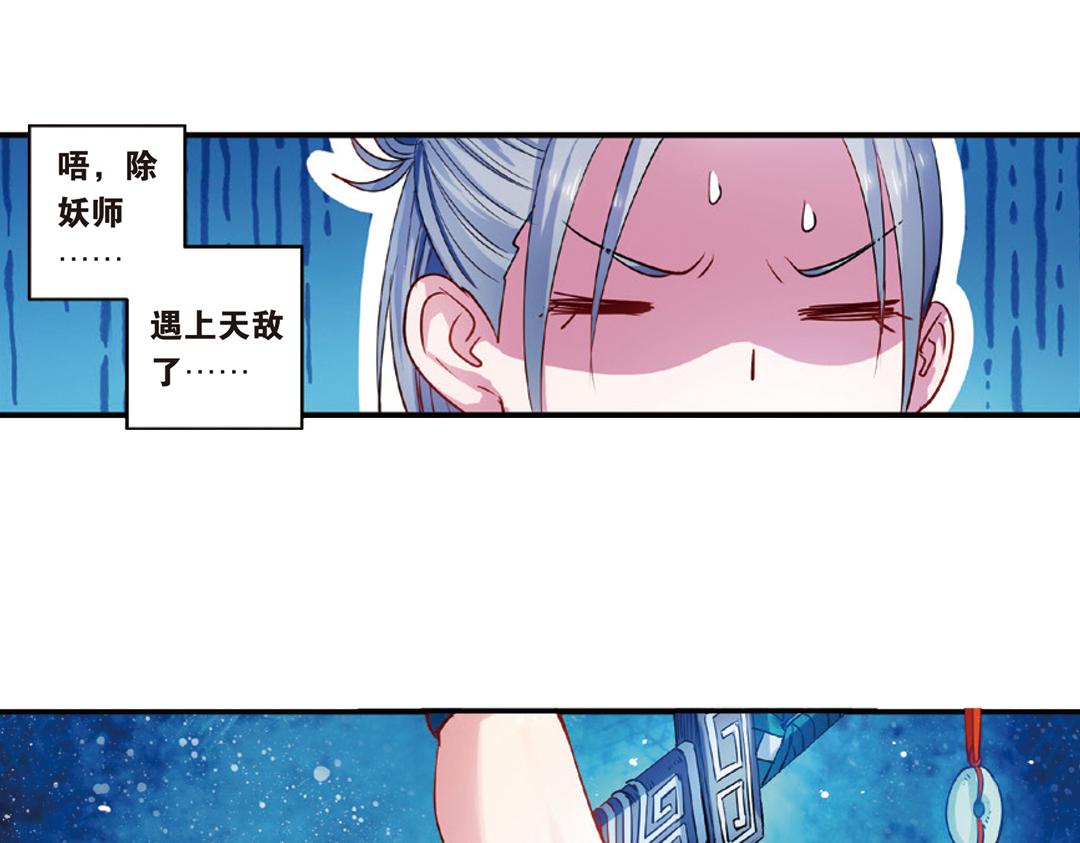 第14话（上）玉面北堂真鬼王23