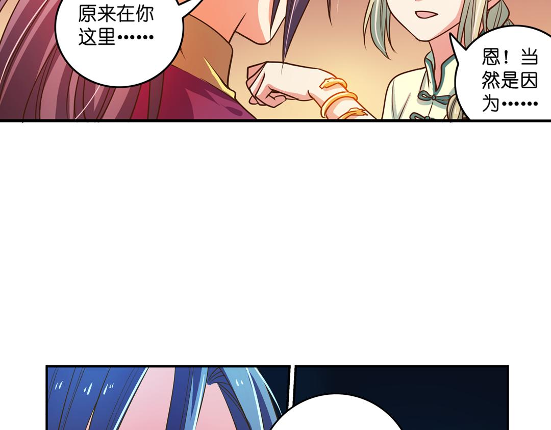 第23话（下）阑珊灯火不识君40