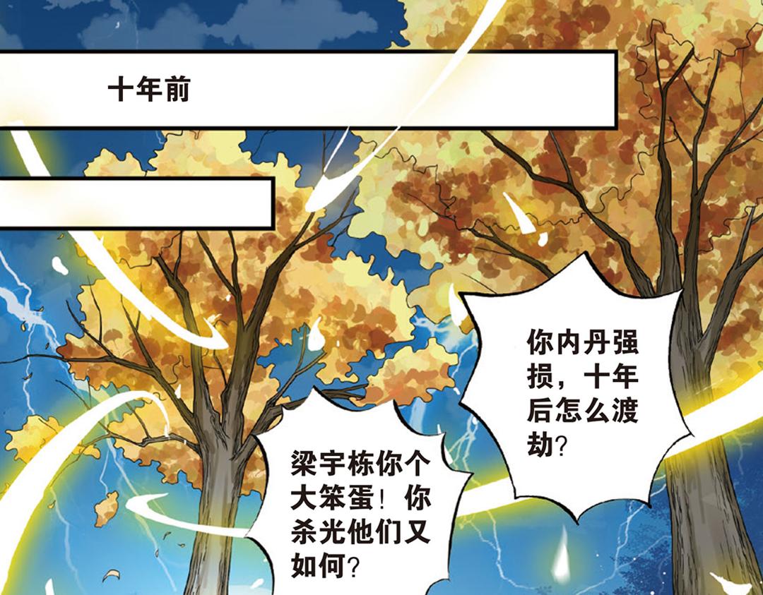 第6话（下） 枯木逢春再生发24