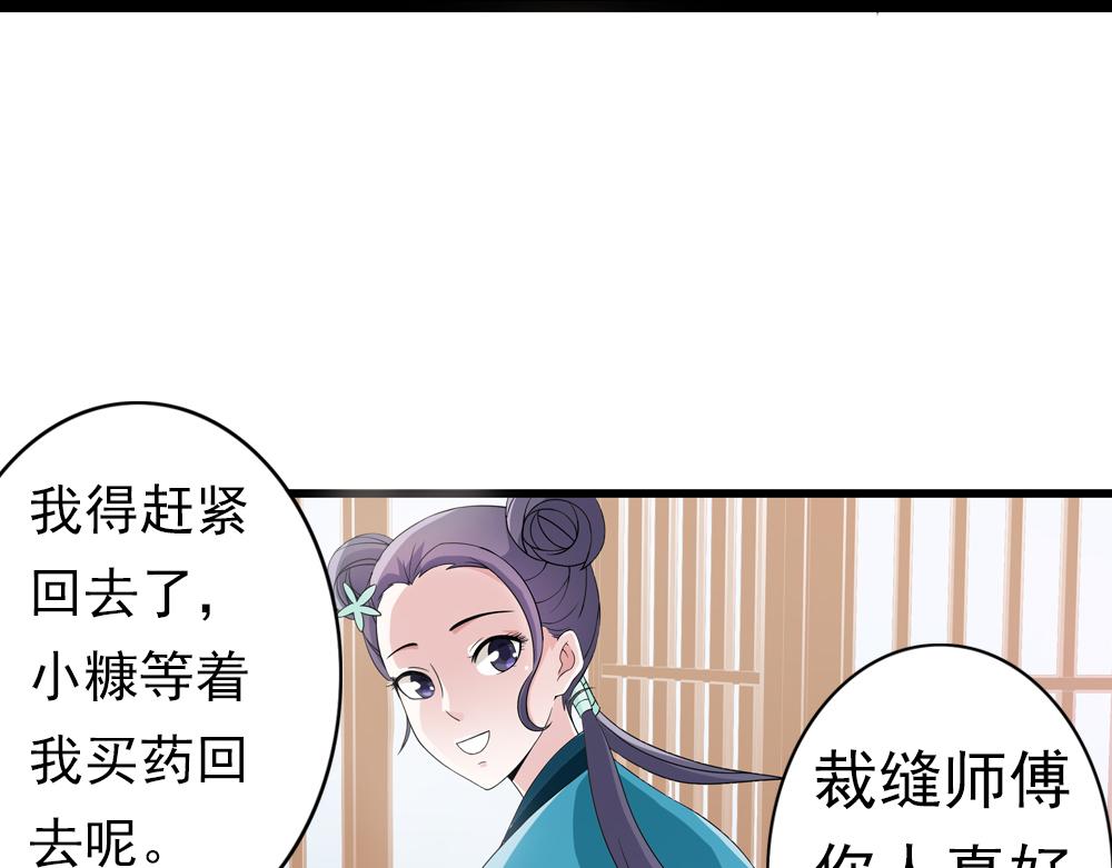 第29话 上元节40