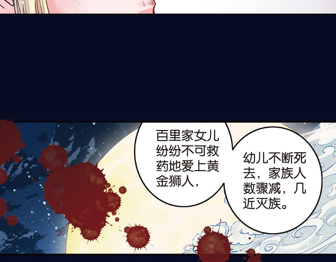 第10话（上） 雄心方挽人马弓13