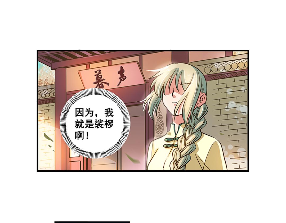 第22话（上） 咒毒难解易身形31