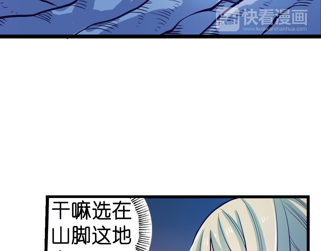 第23话（上）浮珑喜宴逢故人65