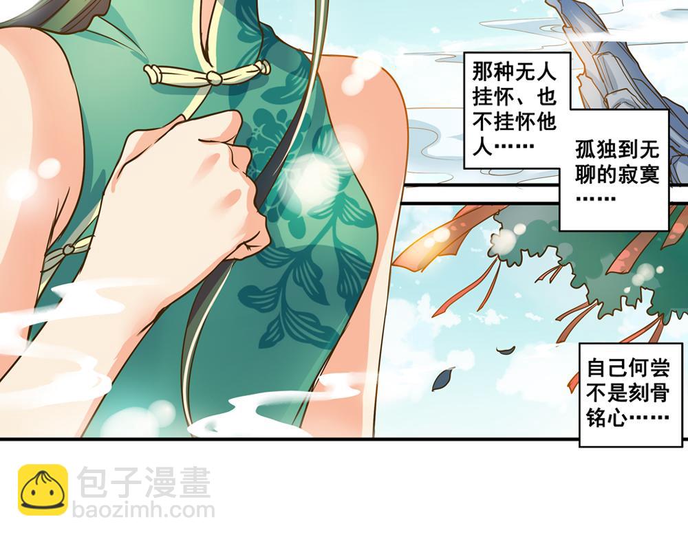 第26话（上） 拨云见日携手归60