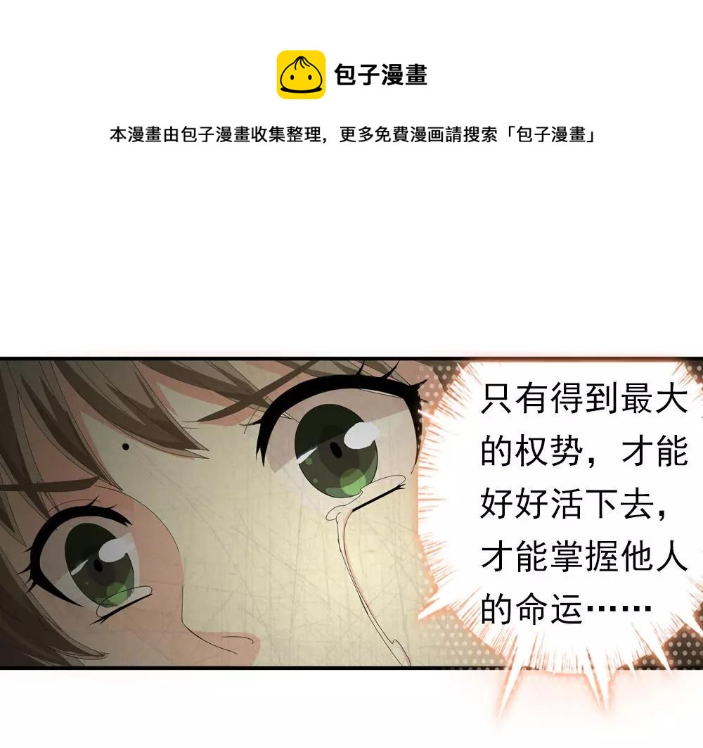 第31话 执迷不悟51