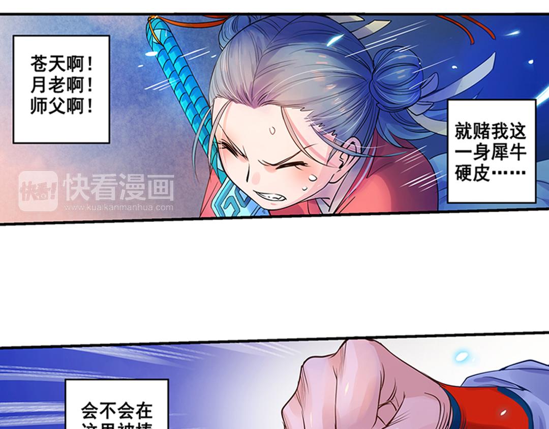 第18话（上） 无尽暗原夜霓裳14