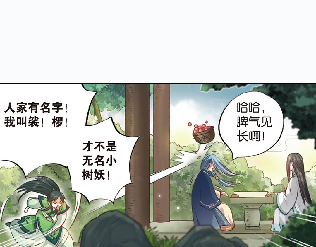 第1话（上） 得赠碧衣名裟椤38