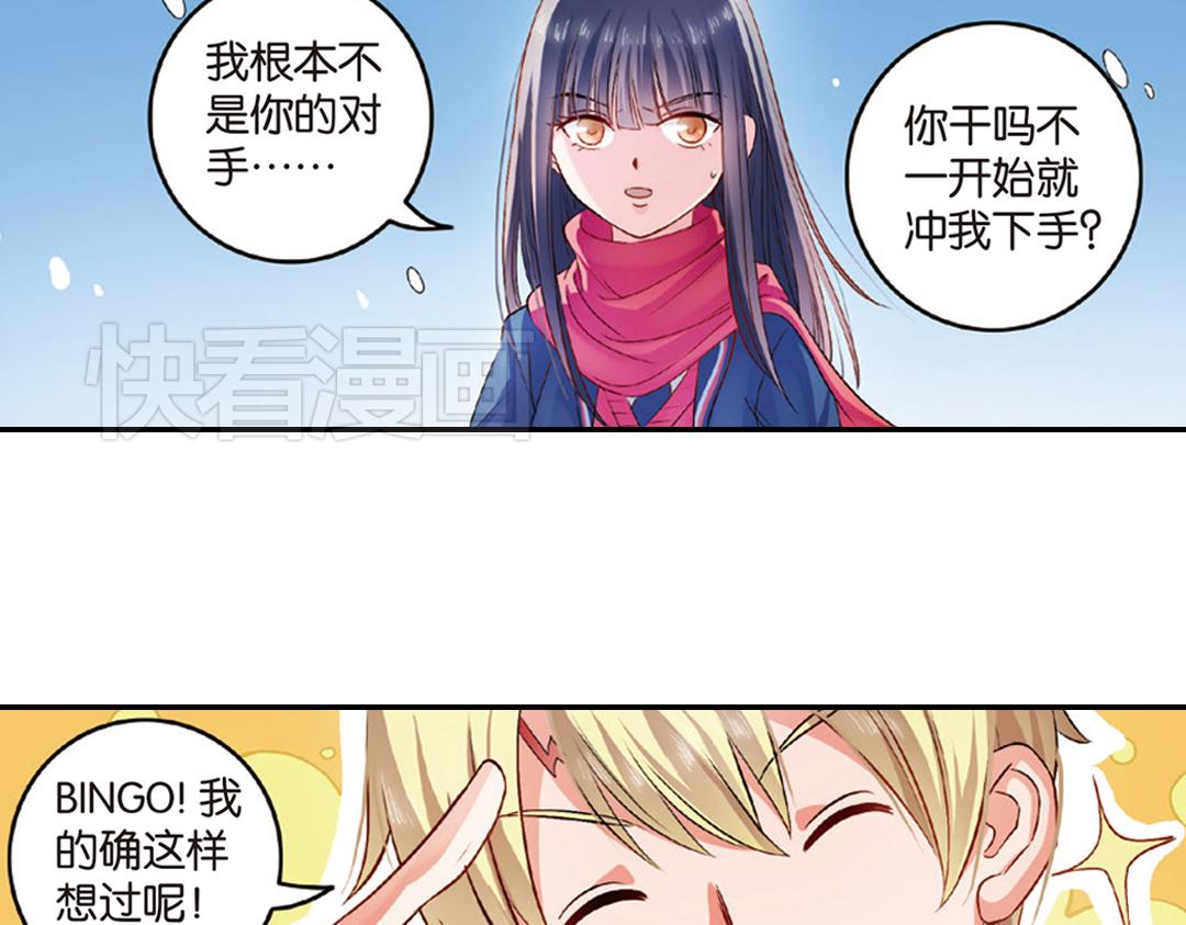 第10话（下）和平盟约26