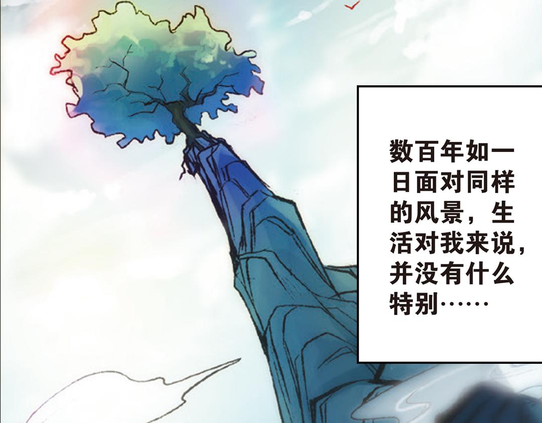 第1话（上） 得赠碧衣名裟椤3