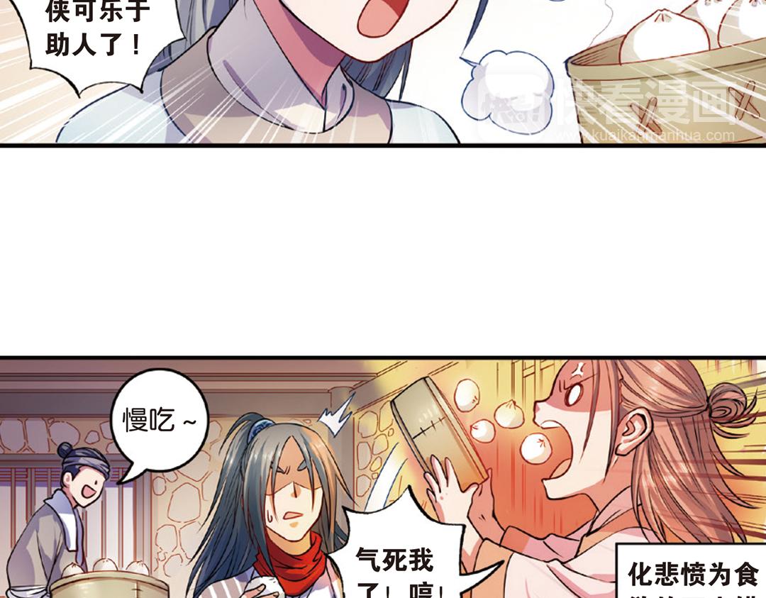 第14话（下）灵犀剑下现真容33