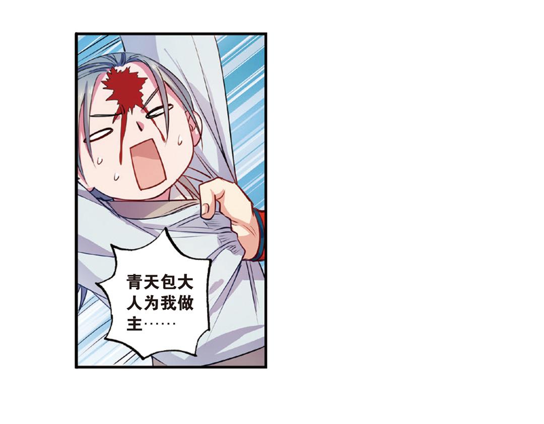 第14话（上）玉面北堂真鬼王42