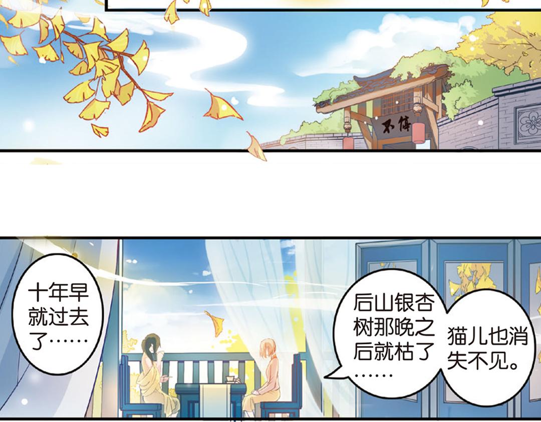 第6话（下） 枯木逢春再生发40
