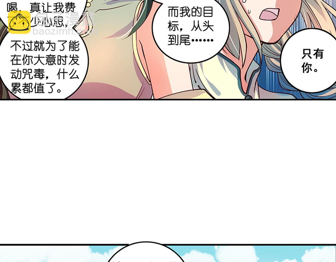 第21话（下） 万劫不复夺真身34