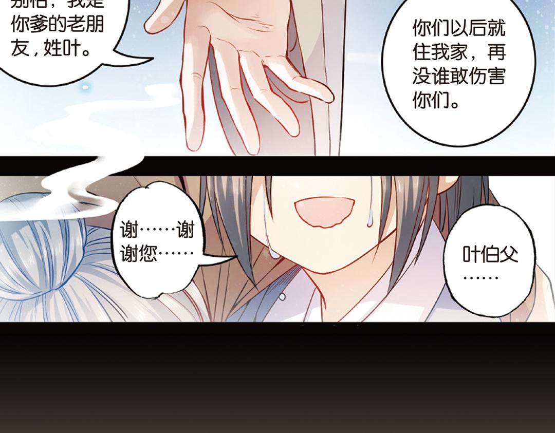 第14话（下）灵犀剑下现真容5