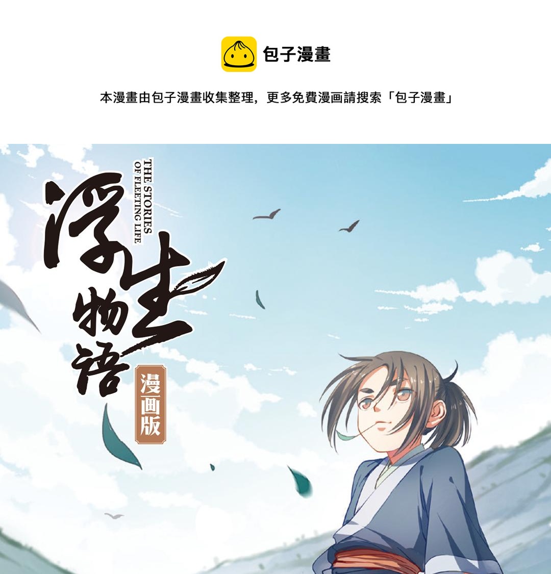 第14话（上）玉面北堂真鬼王0