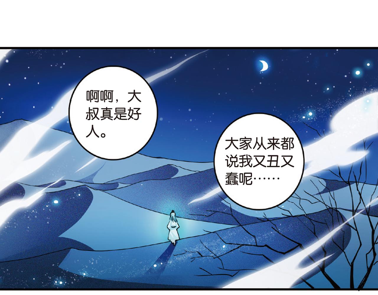 第15话（下） 梦境轮回终是你11