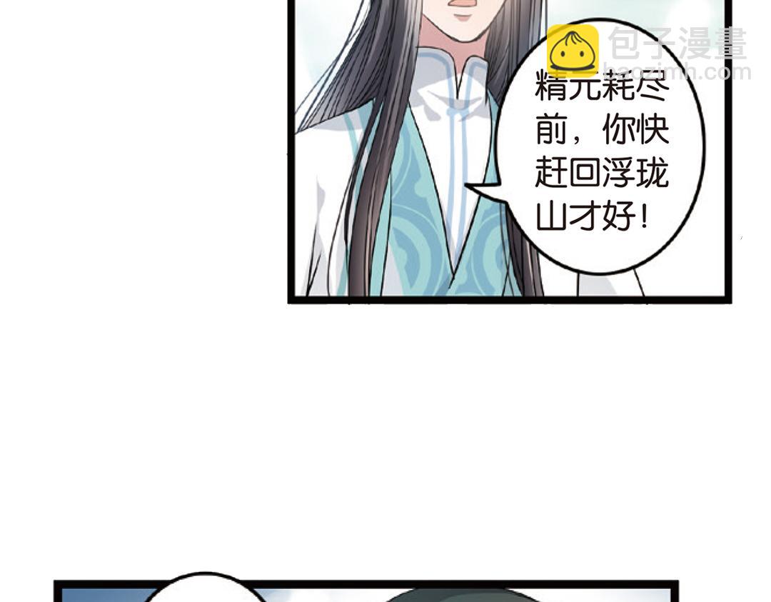第3话（上） 子淼寻爱千年无悔54