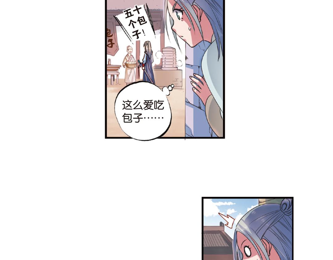 第14话（上）玉面北堂真鬼王28