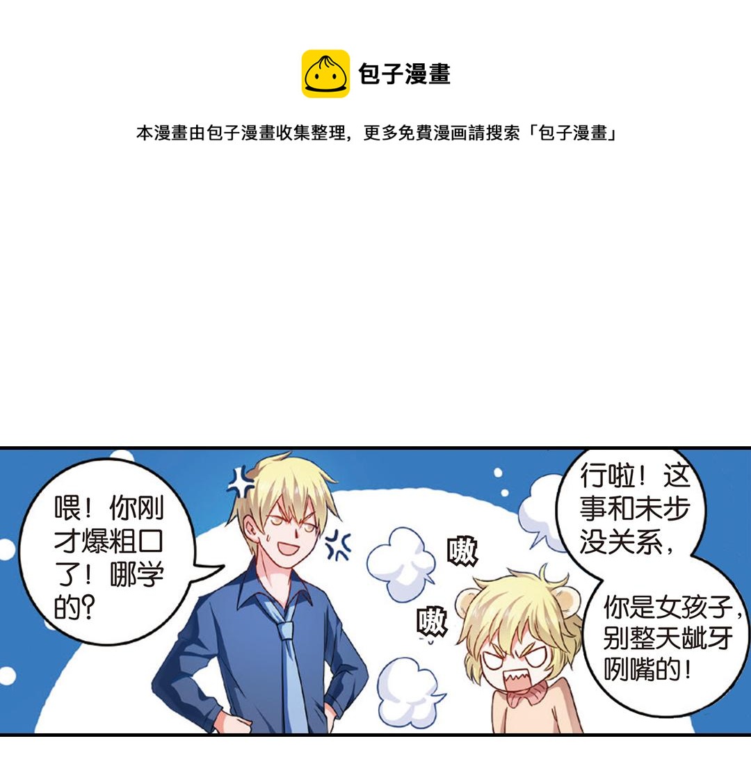第10话（下）和平盟约21