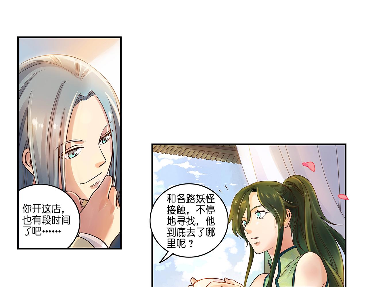 第19话（下） 千里姻缘一线牵12