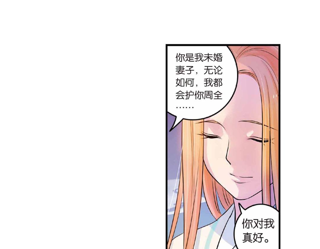 第17话（下） 芳心他许抢灵犀1