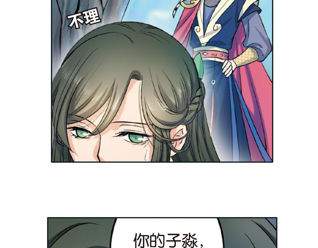 第2话（下） 子淼抛弃了裟椤？59