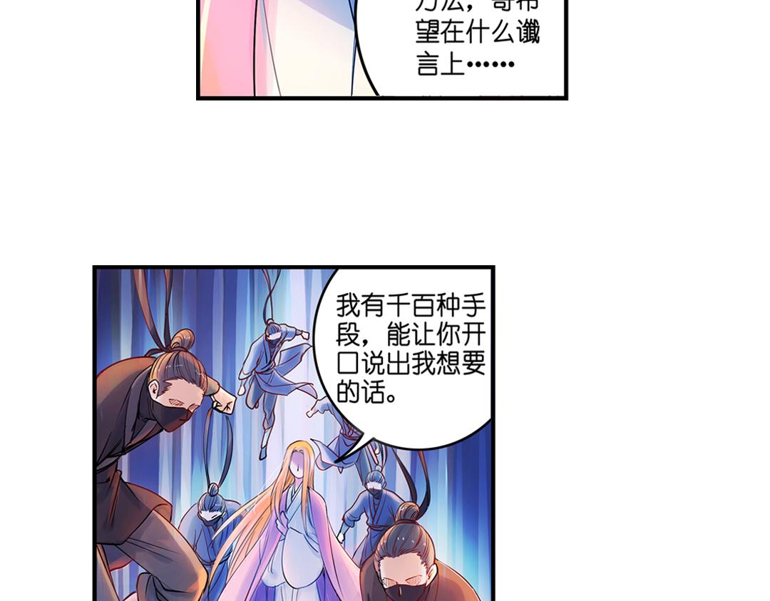 第18话（上） 无尽暗原夜霓裳27