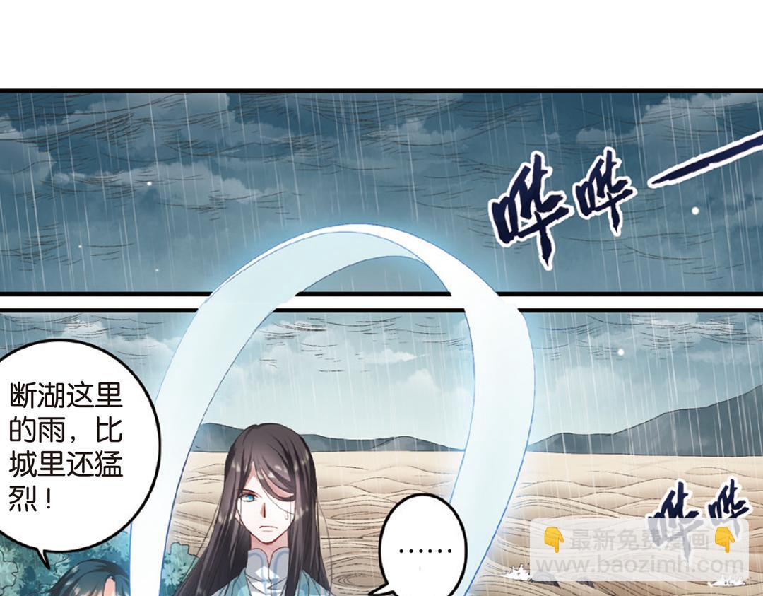 第1话（下） 树妖龙子断湖初遇18