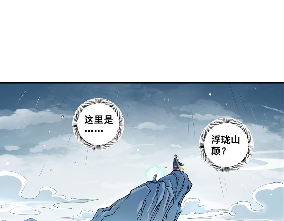 第23话（上）浮珑喜宴逢故人32