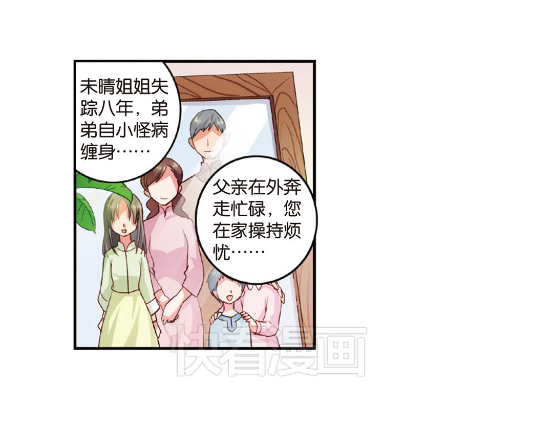 第7话（下） “平凡无忧”的生活2