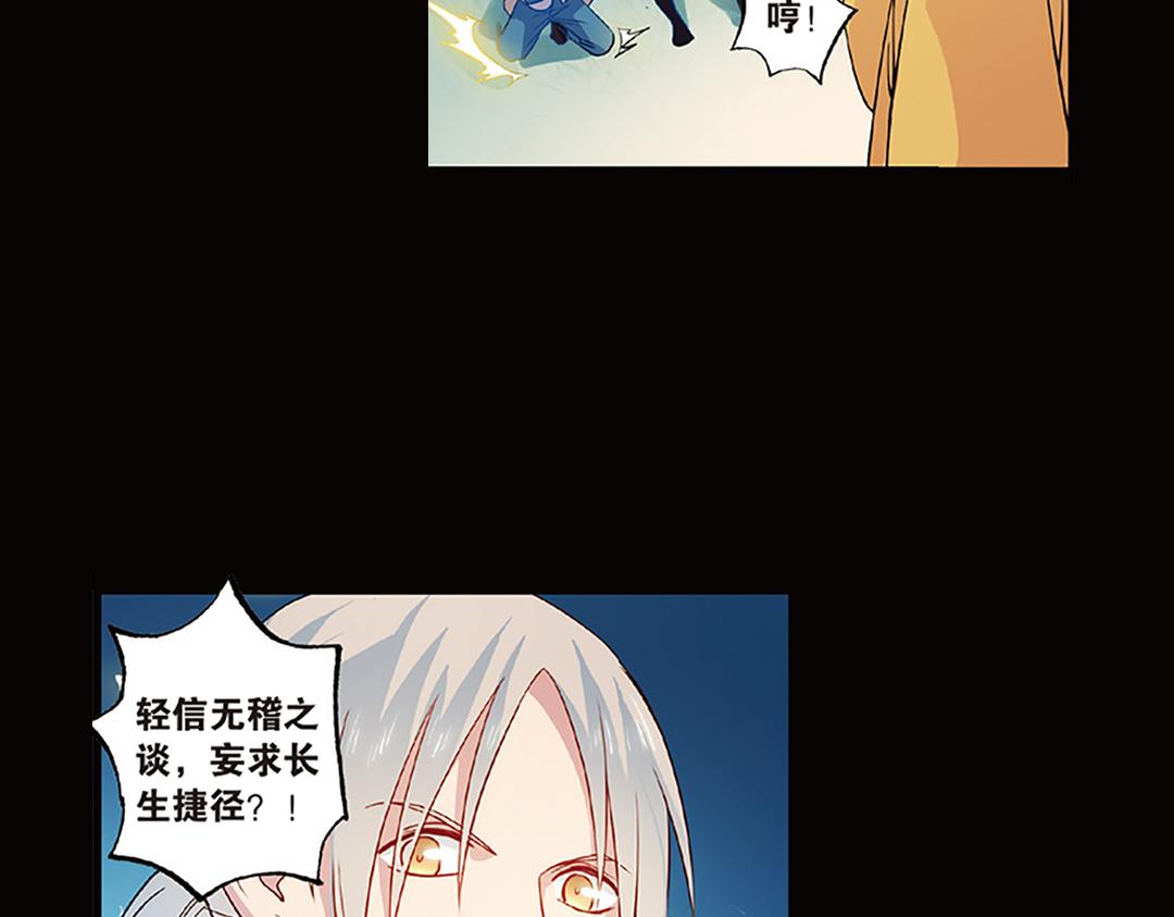 第5话（下）长生之药银杏子11